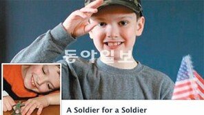 美 9세 소년 작은 손, 전쟁 유가족 눈물을 닦다