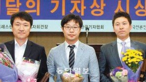 본보 ‘수원여성 피살사건’ 이달의 기자상 수상