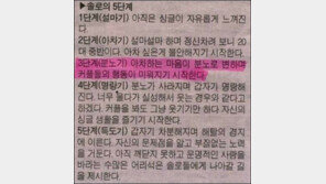 가슴 짠한 솔로의 5단계 “설마기→분노기→득도기”