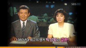 신은경 前 아나, “18살 연상 박성범과 결혼한 이유…”