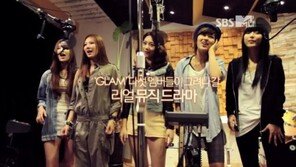 글램, 뮤직드라마 트레일러 공개