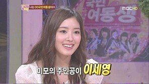 이세영 “압구정 아이스크림 대시 男…” 알고보니 붐?