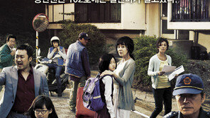 이웃사람 중 살인범은 누구? 영화 ‘이웃사람’ 포스터 공개