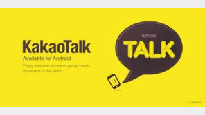 SK텔레콤, 카카오톡 무료통화? 그럼 요금 더 내!