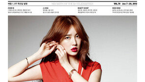 윤은혜, 강렬한 레드 점프수트와 아찔 뒤태 ‘깜짝’