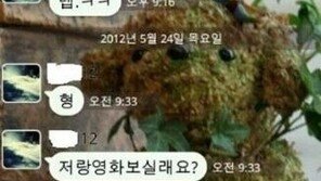 후배의 데이트 신청에 “진심이냐?”… ‘씁쓸+폭소’