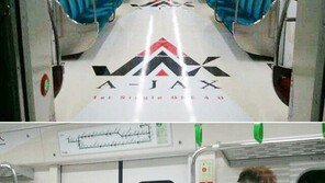 서울 지하철 2호선에 ‘에이젝스 객차’ 등장