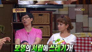 박보영 왕따 고백 “내 서랍에 쓰레기가 가득”