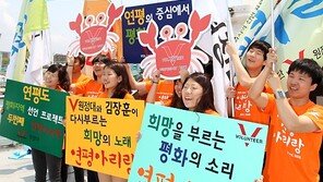 [SD포토] 연평도 가는 김장훈 V원정대