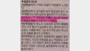 솔로의 5단계, 나는 몇 단계일까? “웃기면서 공감돼”