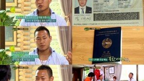 정대세 북한여권 공개, “북한 여권 살펴보니...”