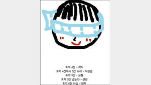 기발한 대두 확인법 “두루마리 6칸이면 대두, 기발하네!”