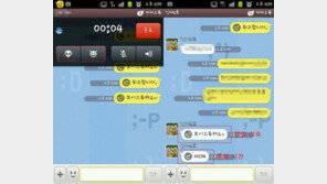 카카오톡 전화, 직접 써보니… 음질은 '합격'