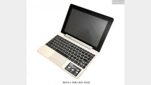 노트북 같은 태블릿PC, 삼성전자도 내놨다