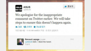 "엉덩이 뒤태가 죽이네요" 에이수스 성희롱 논란