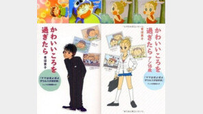 아따아따 15년 후, 알고 보니 불량 청소년?