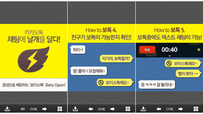 카톡의 무료통화 기습…이통사 뿔났다