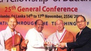 세계 불교인들 한국서 ‘화합의 법회’… 세계불교도우의회 한국대회