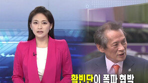 [뉴스A]단독/통진당사 폭파 협박범은 활빈단 대표