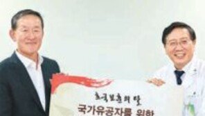 [경제 브리핑]허창수 회장, 보훈병원에 후원금 外