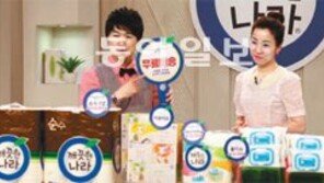 홈쇼핑서 2년만에 휴지 꺼내들자…“어렵긴 어렵구나”