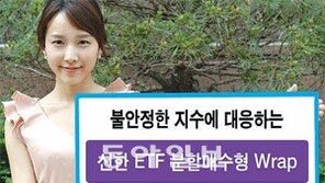 [Money&Life]신한금융투자 적정 수익률 달성시 안전자산으로 자동전환 상품