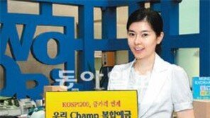 [Money&Life/이런 상품도 있었네!]코스피200·금 하락해도 최저 연 2.75% 이율 보장 外