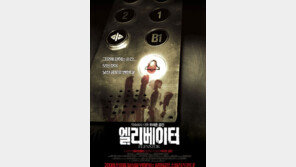 엘리베이터 닫힘 버튼 비밀, “경비 아저씨한테 속았네”