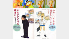 아따아따 15년 후, 불량 청소년으로 변신 ‘깜짝’