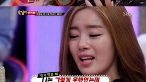 ‘강심장’ 한선화 눈물 고백, “멤버들에게 소외감 느껴”