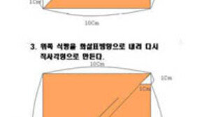 식빵 무제한으로 먹는 방법, ‘그냥 내 돈으로 사먹지’