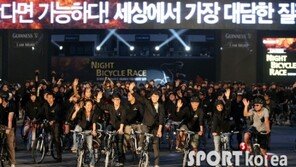 [포토] 정우성과 함께 하는 야간 자전거 레이싱