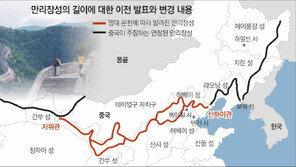 고무줄 만리장성… 中, 고구려-발해땅까지 연장