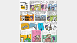  [신문과 놀자!/Newspaper Boy]<13>랜드마크