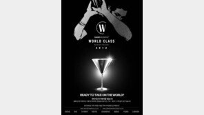 개그맨 윤형빈, ‘월드클래스 2012’서 바텐더 도전