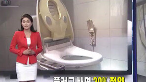 [뉴스A/A포커스]비데-셋톱박스 대기전력 먹는 ‘하마’…플러그 빼면 20% 절약