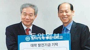 김준일 ㈜락앤락 회장 모교 방송대에 3억 기부