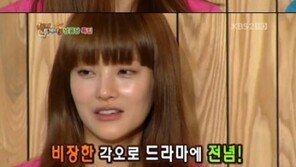 오연서 고백, ‘넝굴당’ 촬영 전 결별 “다시 연락 왔지만…”