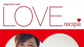 [연예 뉴스 스테이션] 장근석, 자신만의 요리 노하우 담은 레시피책 출간