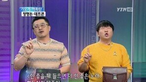 형돈이와 대준이, 기습 라이브에 女앵커 눈물까지 “뉴스가 이래도 돼?”