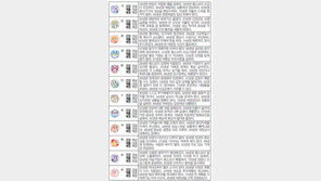 [오늘의 운세/6월10일]주역으로 본 운세 