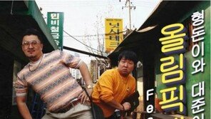 정형돈 작사가 등록, 저작권 보유 총 9곡