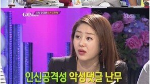 고현정 “선풍기 아줌마 같다는 악성 댓글 본적 있다”