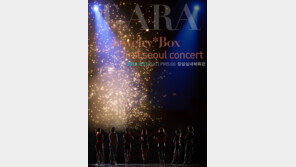 티아라, QUEEN’S 팬클럽 창단식+국내 콘서트 포스터 대공개