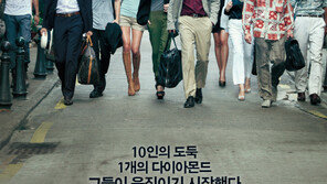 김혜수-이정재-전지현-김수현, 이름만 들어도 화려한 영화 ‘도둑들’ 7월 25일 개봉 확정