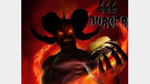 80만원 악마 햄버거, “먹으라는 거야? 말라는 거야?”