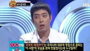 은지원 이순신씨 발언, “역시 은초딩!”