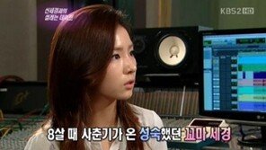 신세경 “8살 때 병원서 사춘기 진단”  