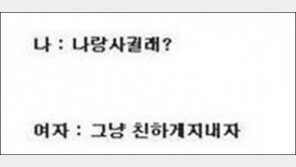 모르는 여자와 친하게 지내는 법, “간단하지만 슬프네”