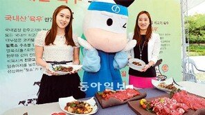 “6월 9일은 우리 육우 먹는 날”